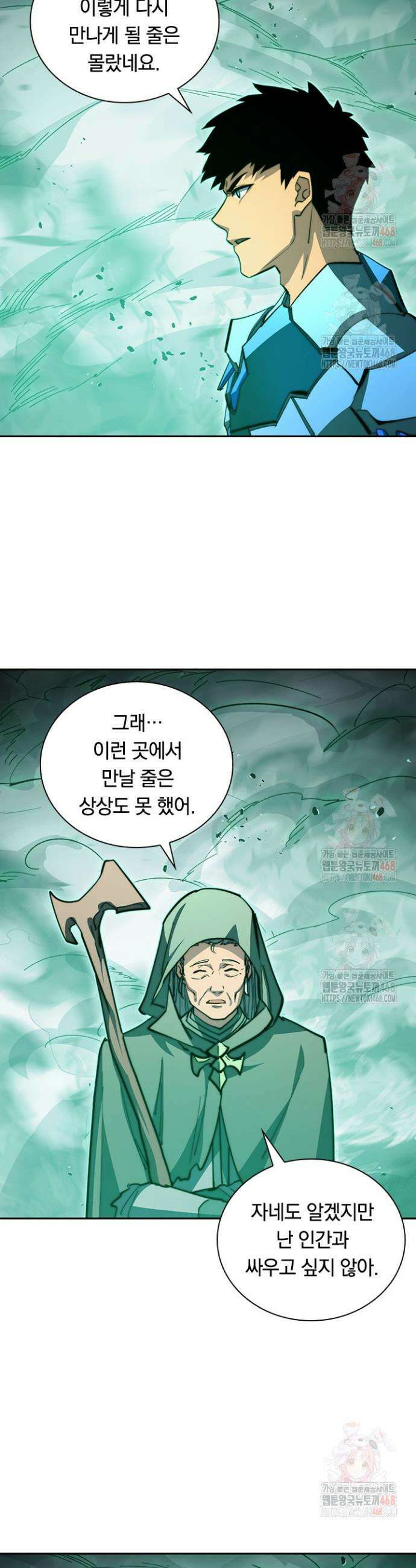 전설 헌터로 키워지는 중입니다 297화 15