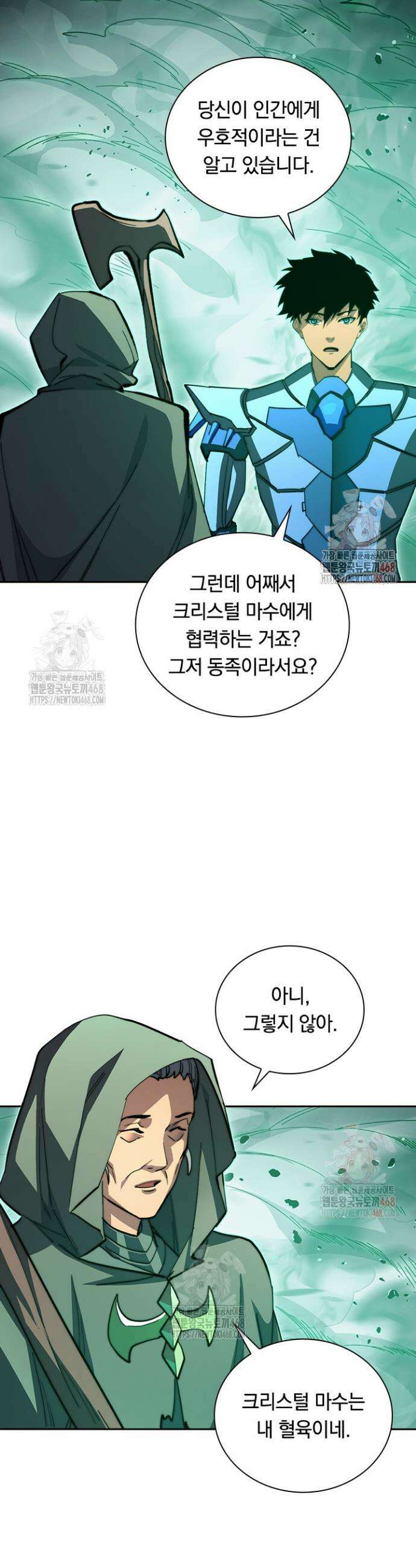 전설 헌터로 키워지는 중입니다 297화 16