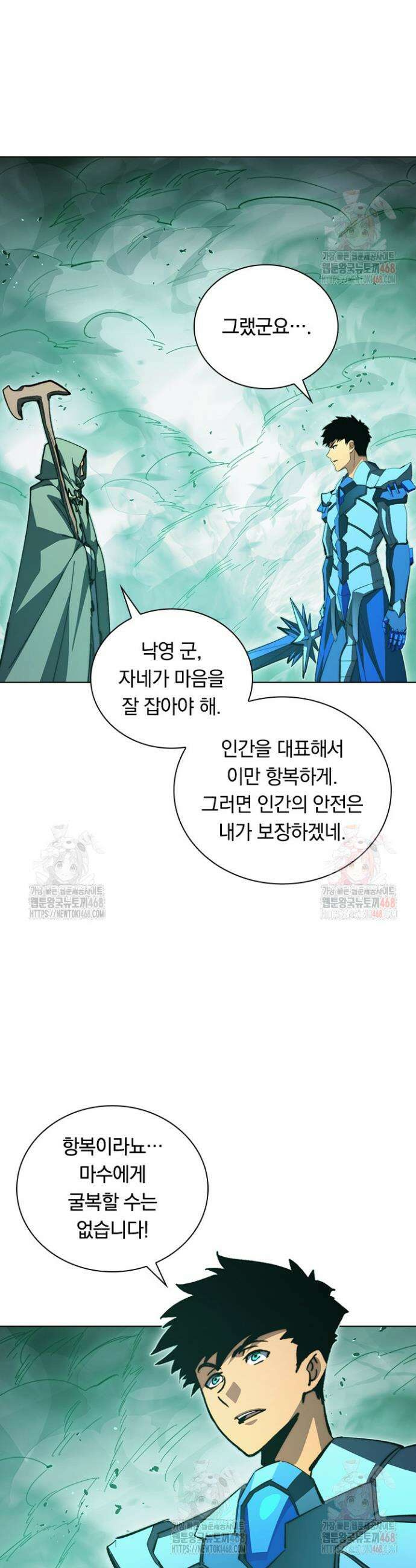 전설 헌터로 키워지는 중입니다 297화 17