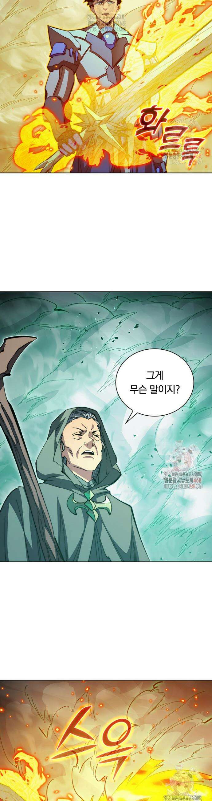 전설 헌터로 키워지는 중입니다 297화 19