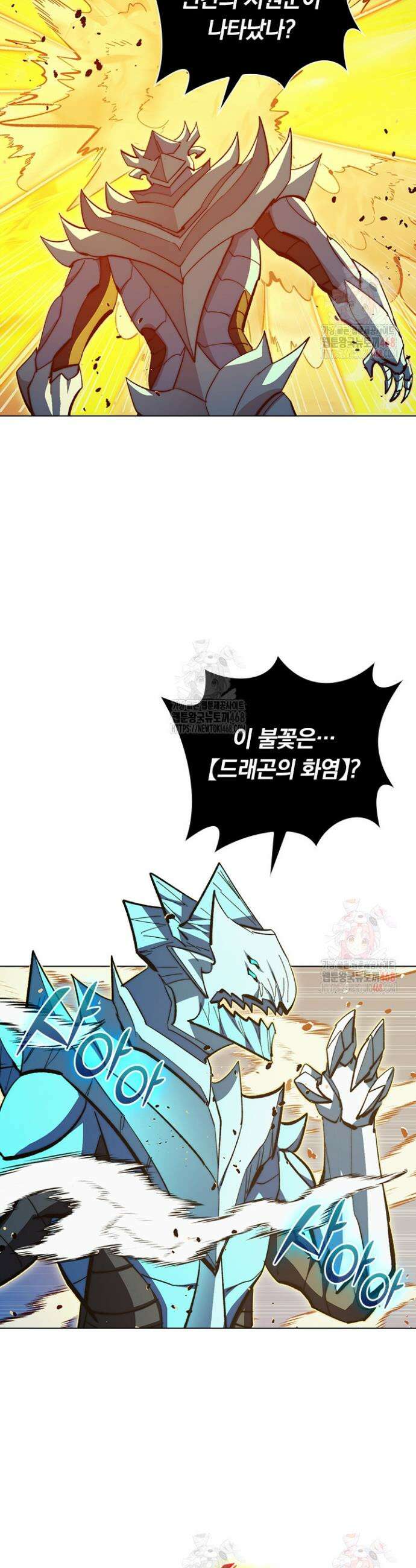 전설 헌터로 키워지는 중입니다 297화 21