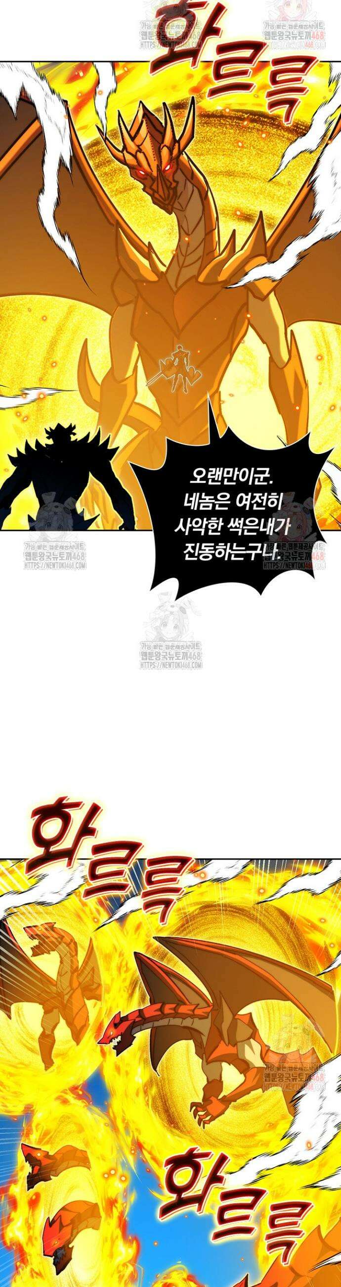 전설 헌터로 키워지는 중입니다 297화 22