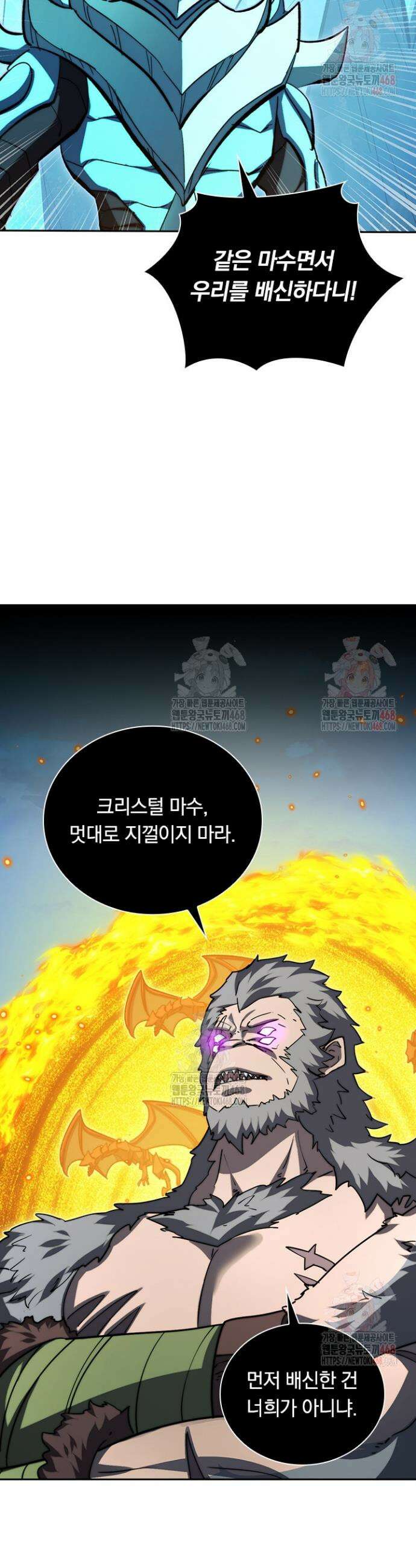 전설 헌터로 키워지는 중입니다 297화 24