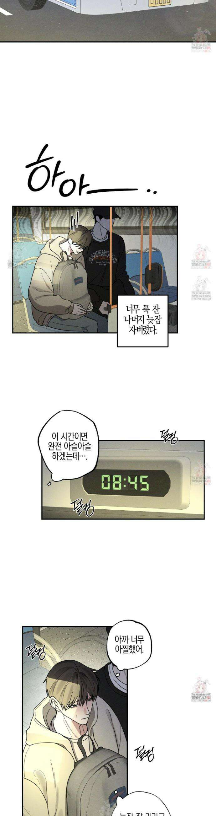 가지하러 오셨어요? 30화 2