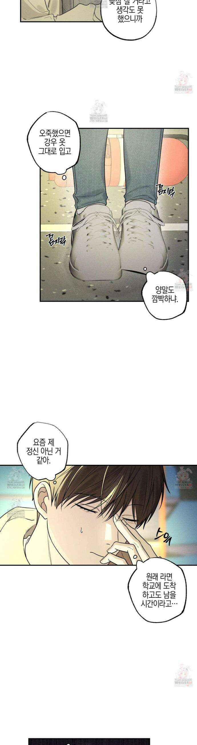 가지하러 오셨어요? 30화 3