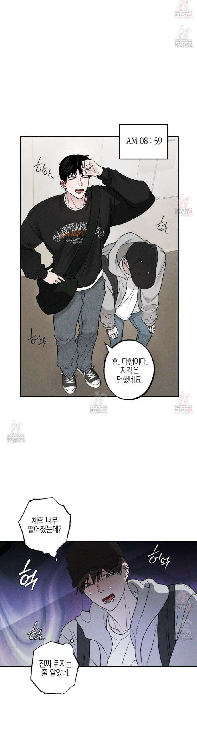 가지하러 오셨어요? 30화 10