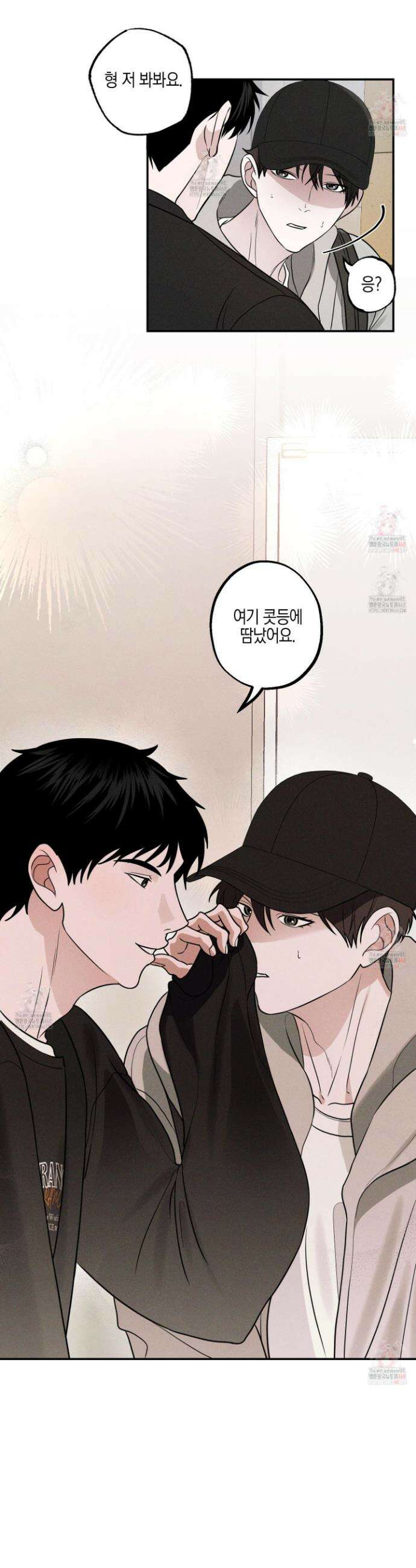 가지하러 오셨어요? 30화 11