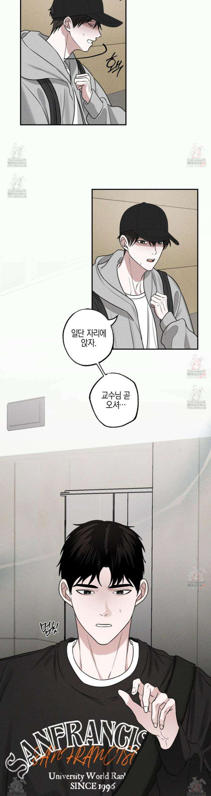 가지하러 오셨어요? 30화 13