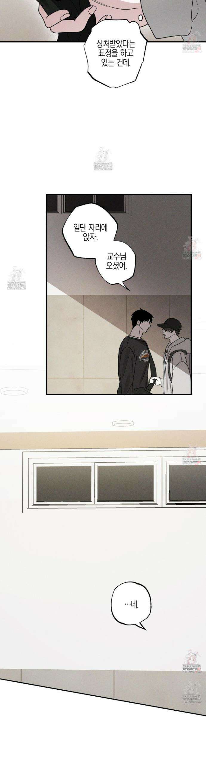 가지하러 오셨어요? 30화 15