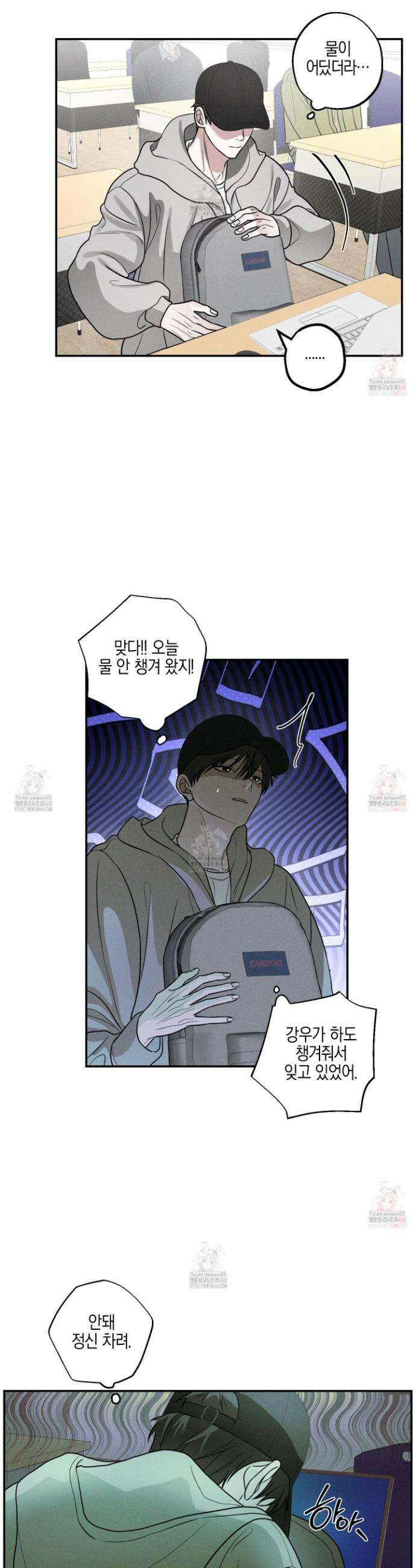 가지하러 오셨어요? 30화 18