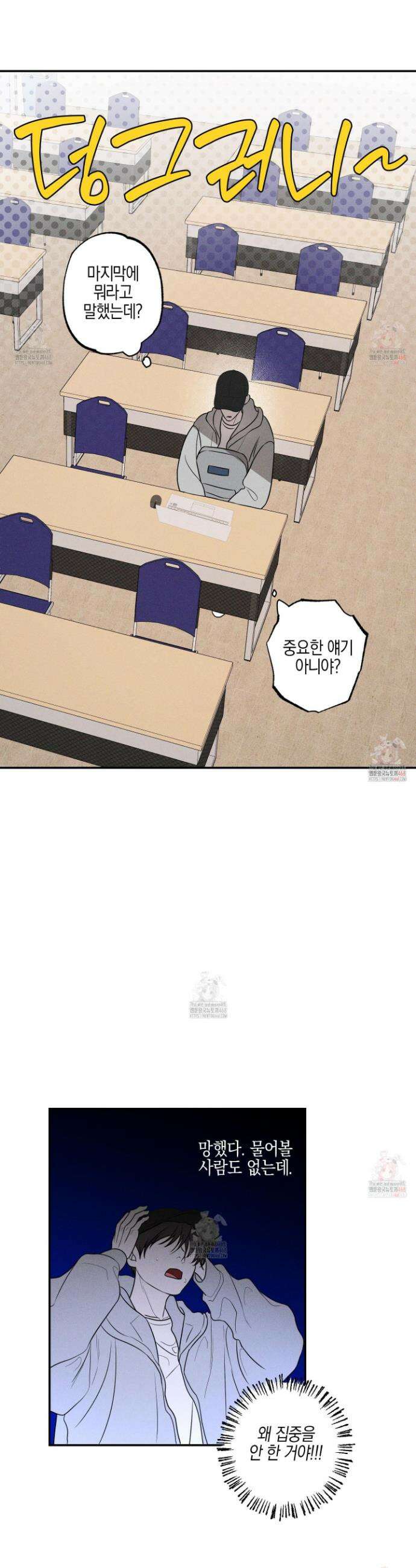 가지하러 오셨어요? 30화 22
