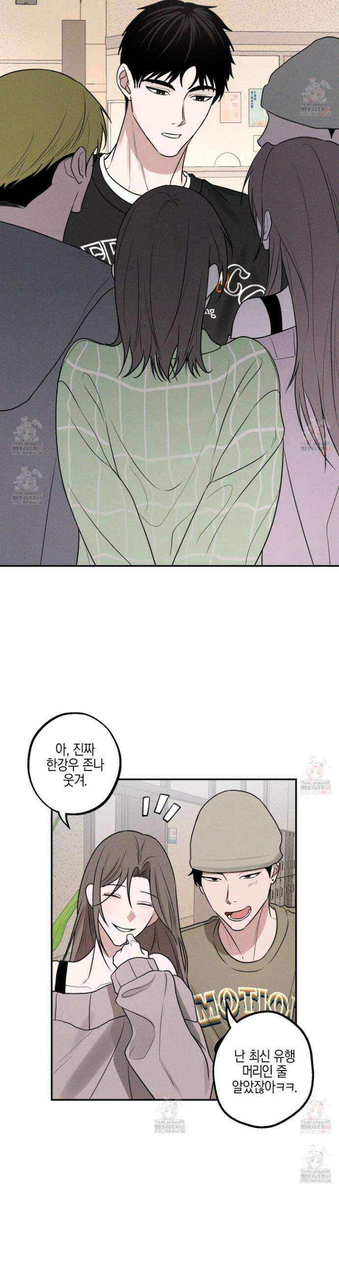 가지하러 오셨어요? 30화 24