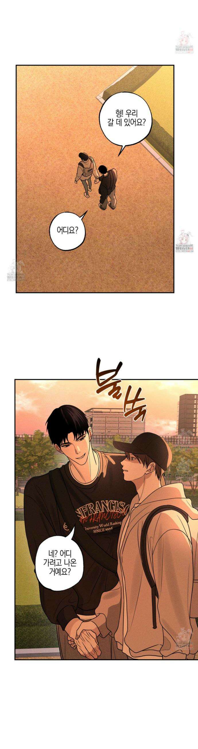가지하러 오셨어요? 30화 28