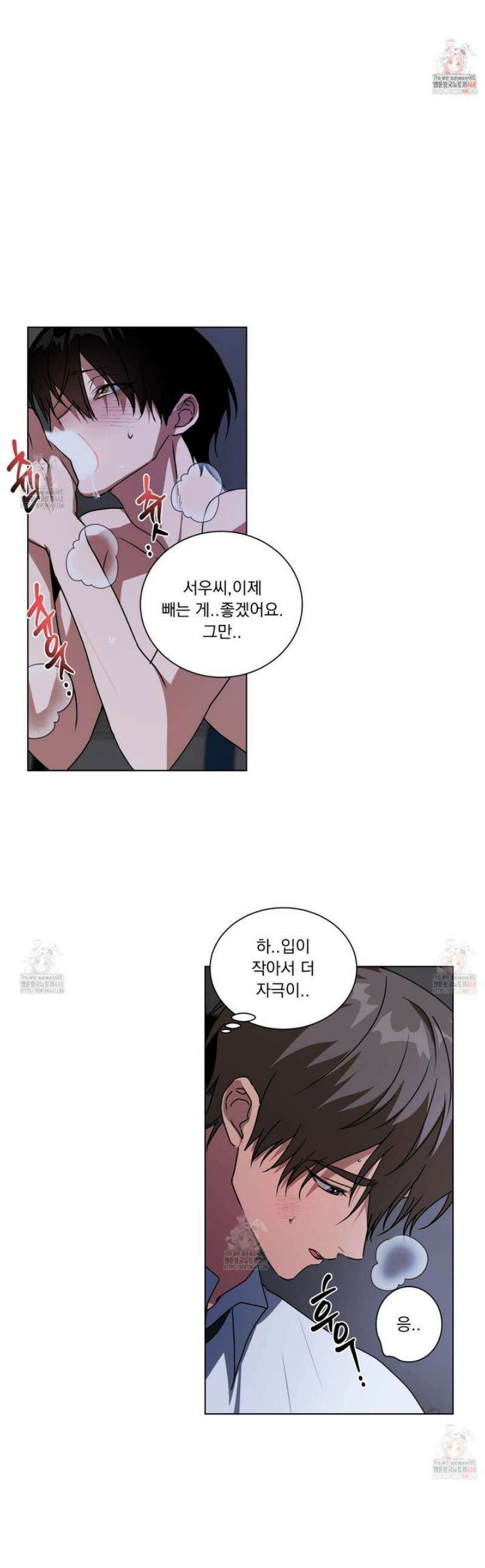 채터 박스(CHATTER BOX) 6화 1