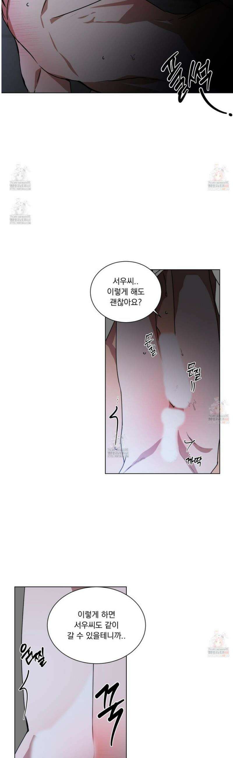 채터 박스(CHATTER BOX) 6화 6