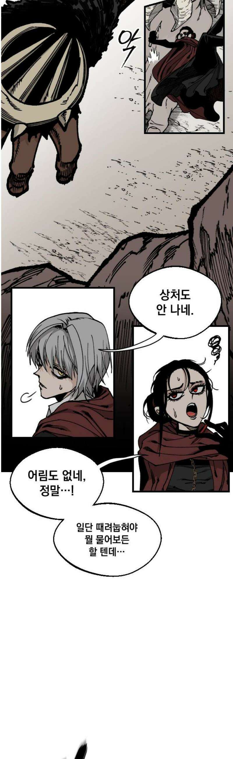 라서드 150화 100분의 1 5
