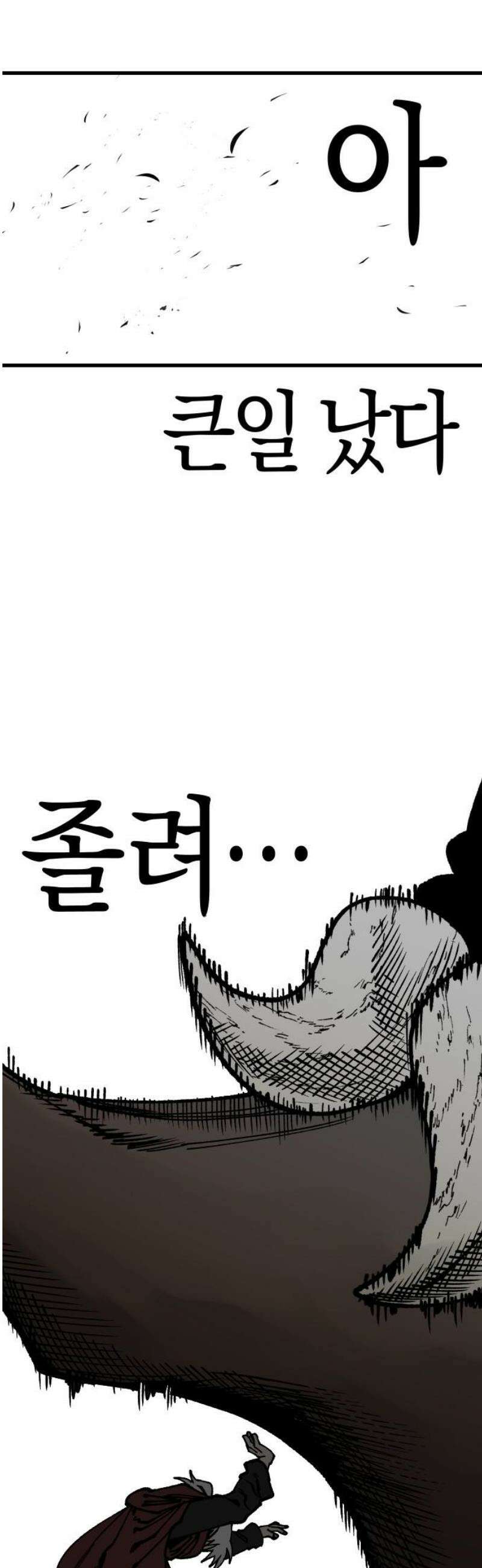 라서드 150화 100분의 1 33