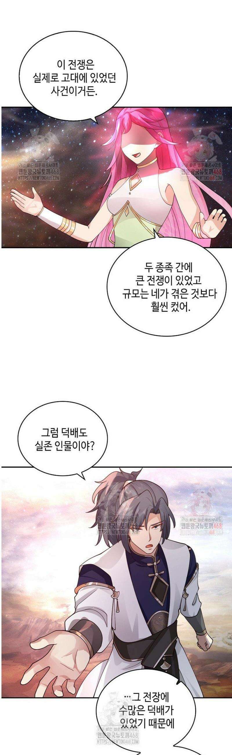 무련전봉 1586화 5
