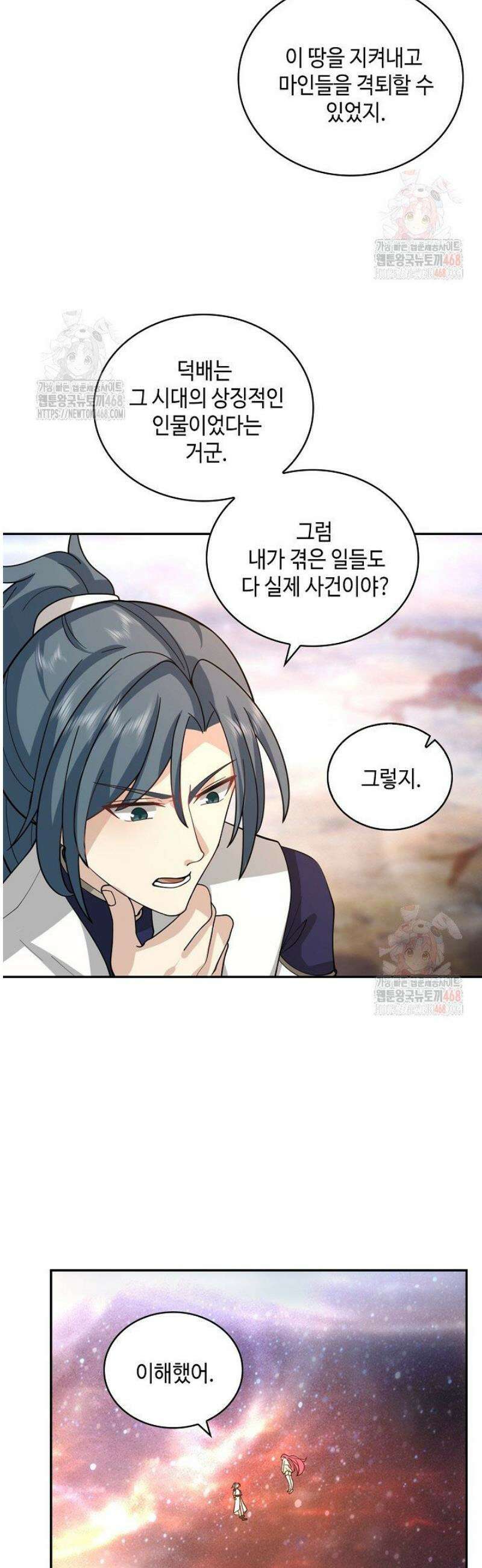 무련전봉 1586화 6