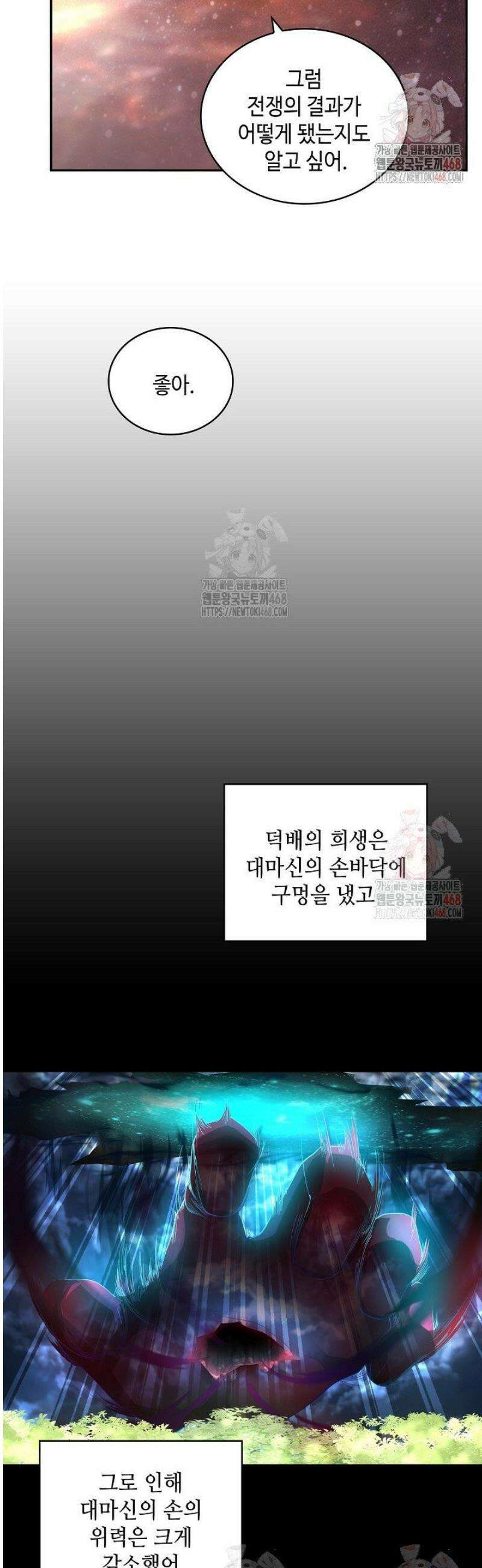 무련전봉 1586화 7
