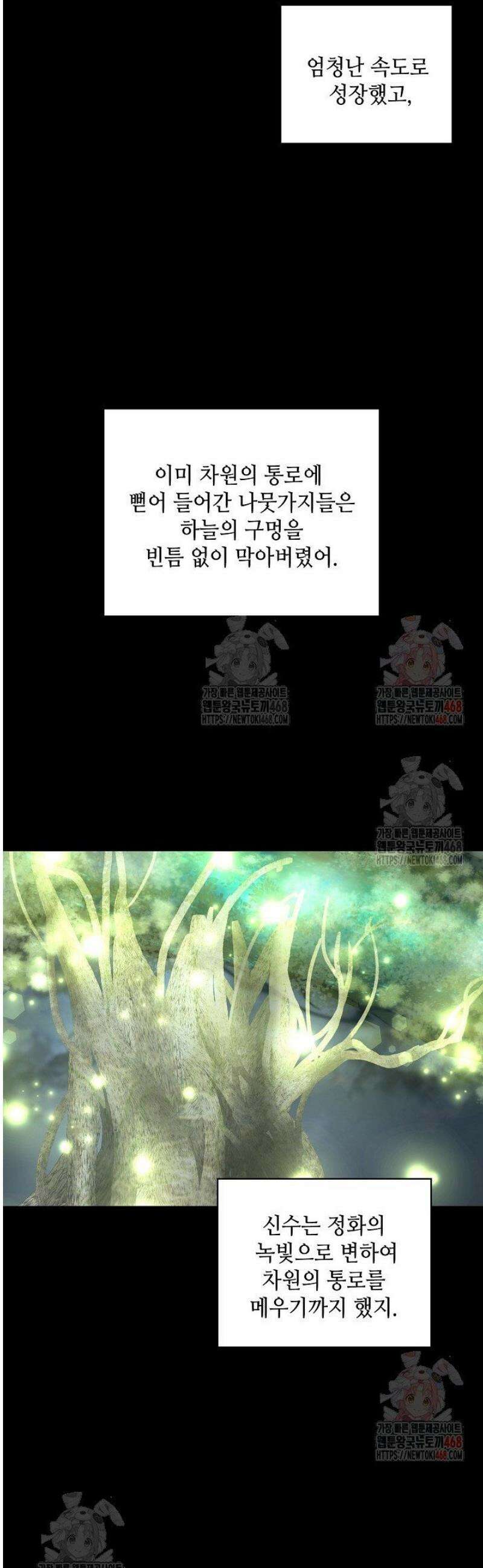 무련전봉 1586화 9