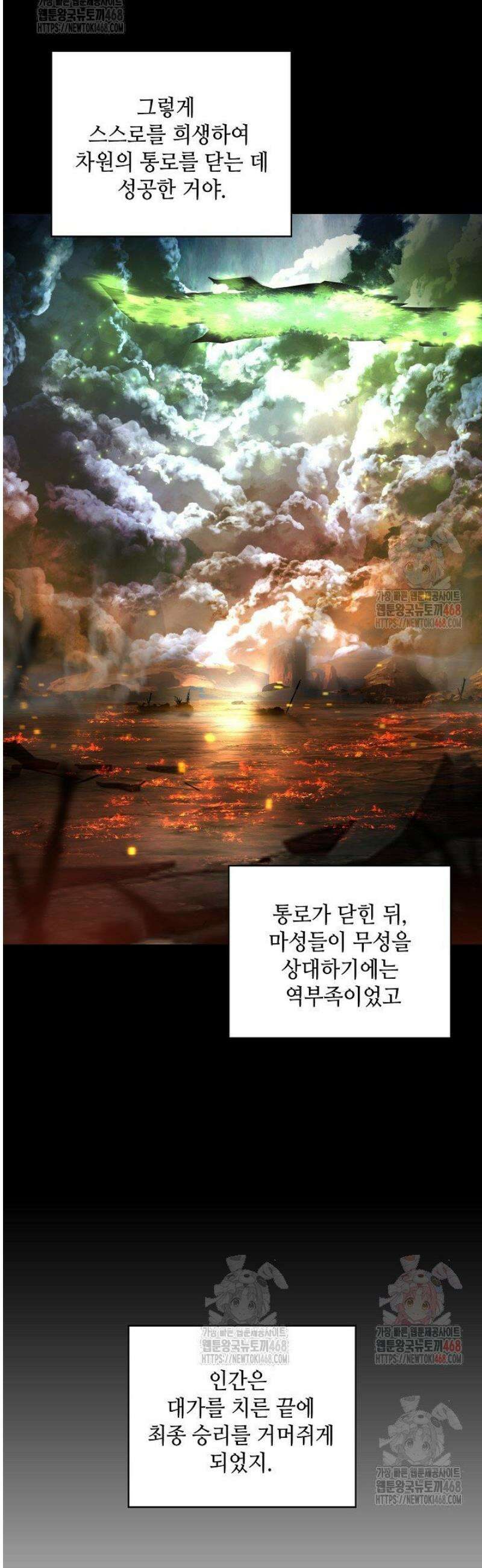 무련전봉 1586화 10