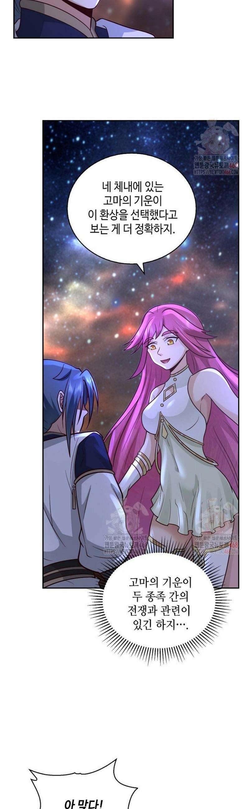 무련전봉 1586화 13
