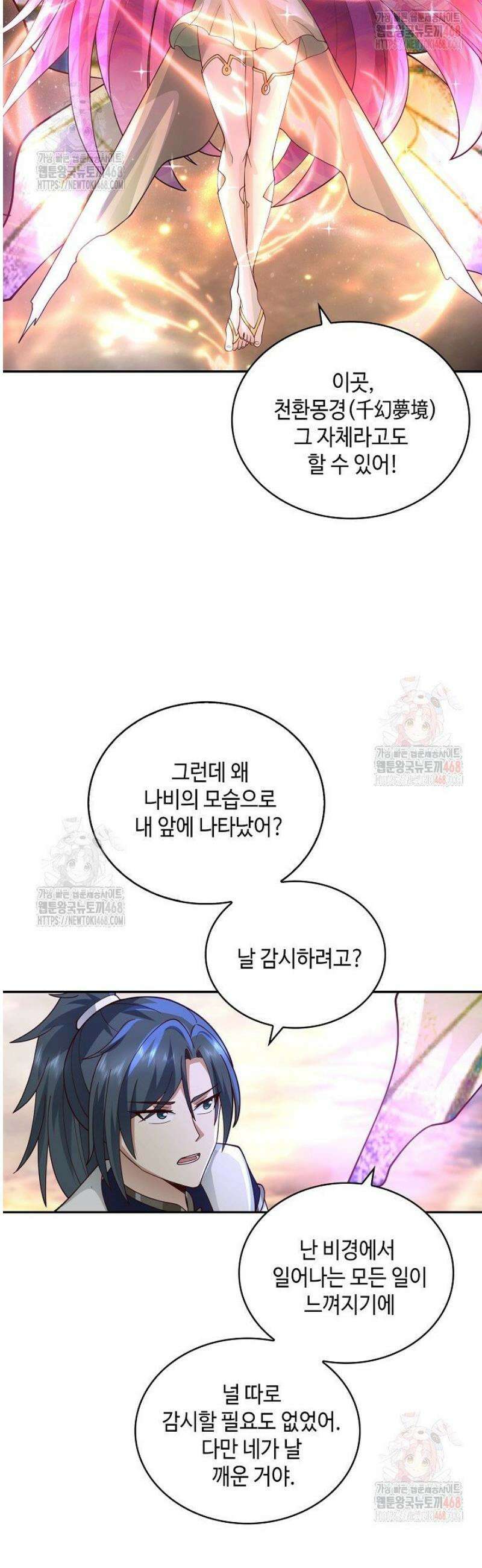 무련전봉 1586화 16