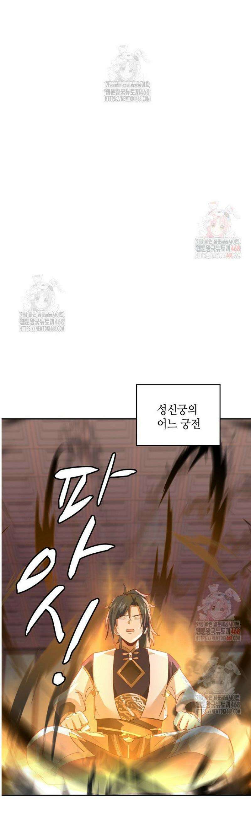 무련전봉 1586화 19