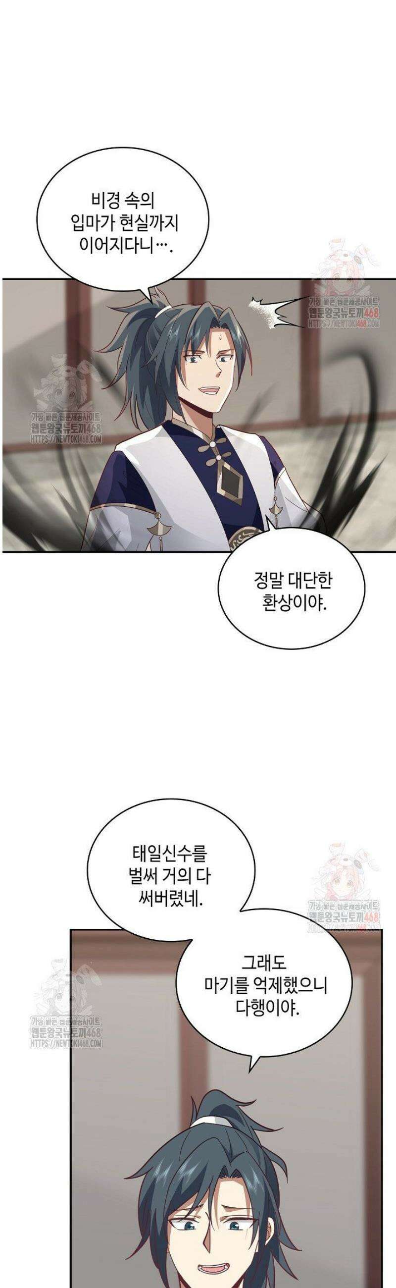 무련전봉 1586화 20