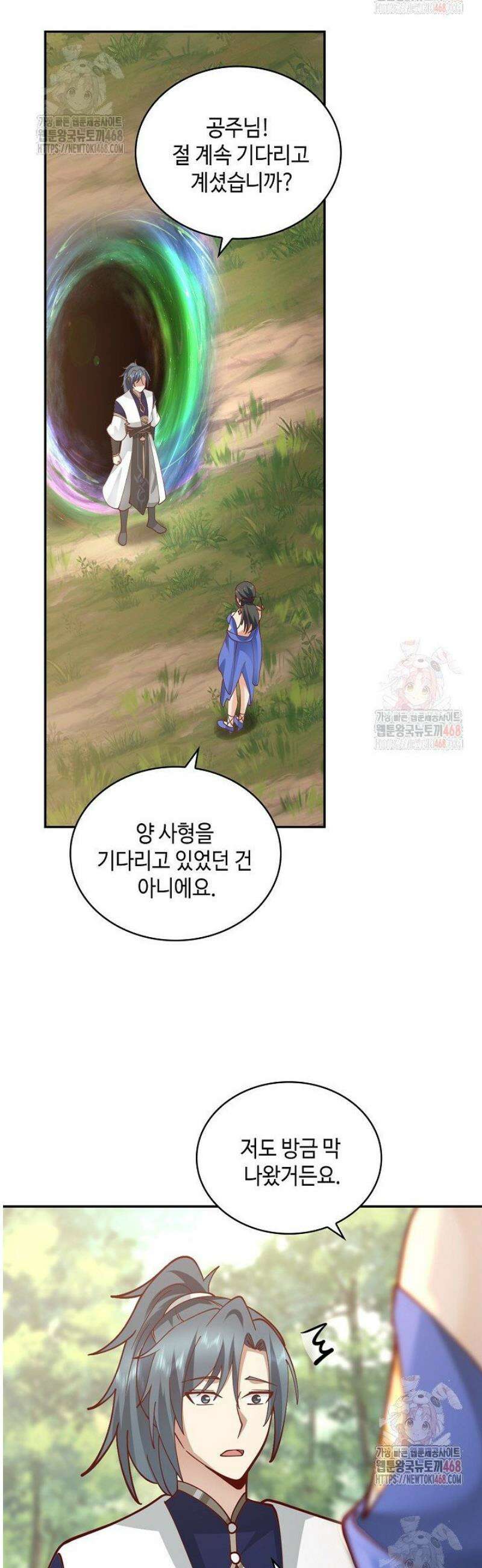 무련전봉 1586화 24