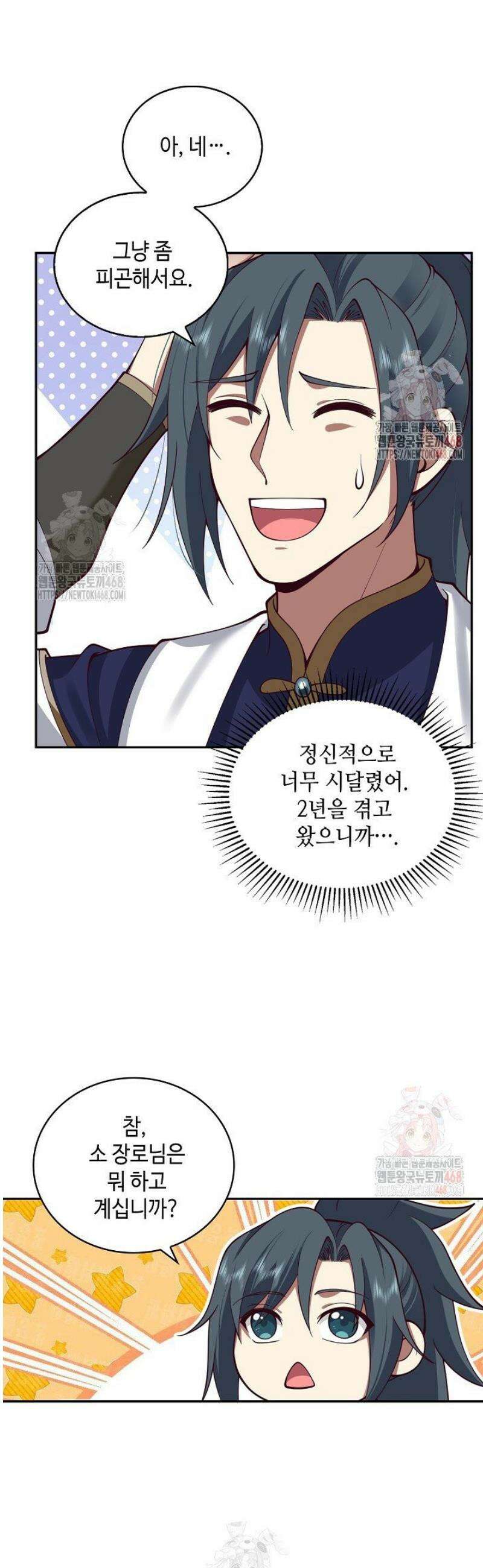 무련전봉 1586화 27