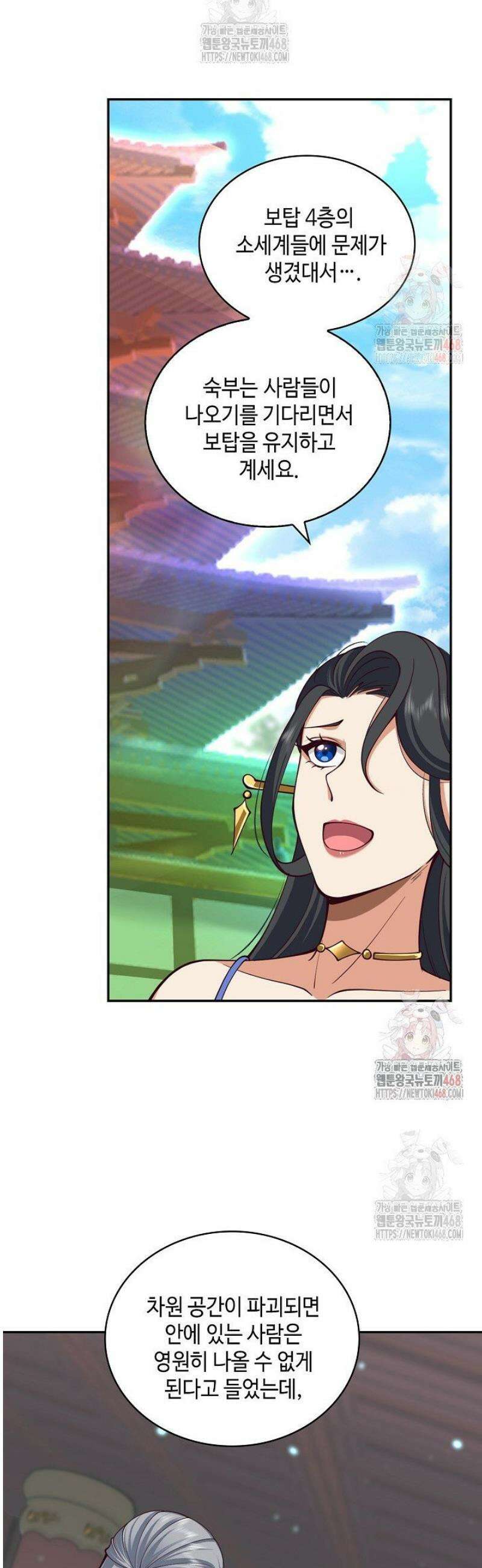 무련전봉 1586화 28