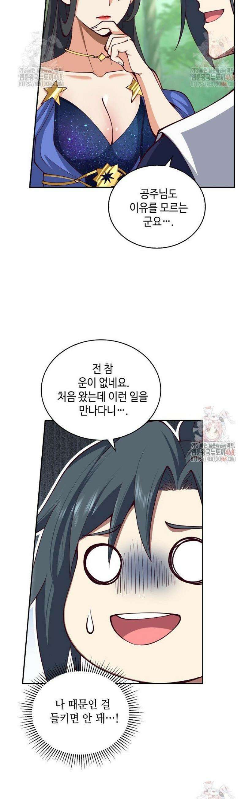 무련전봉 1586화 30