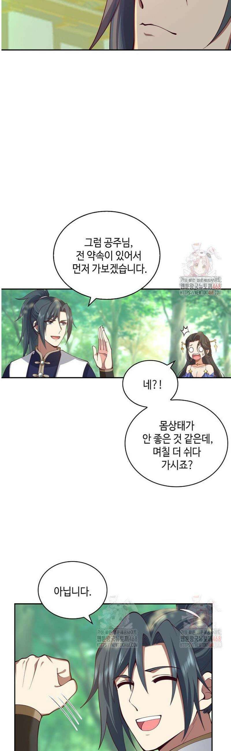 무련전봉 1586화 33