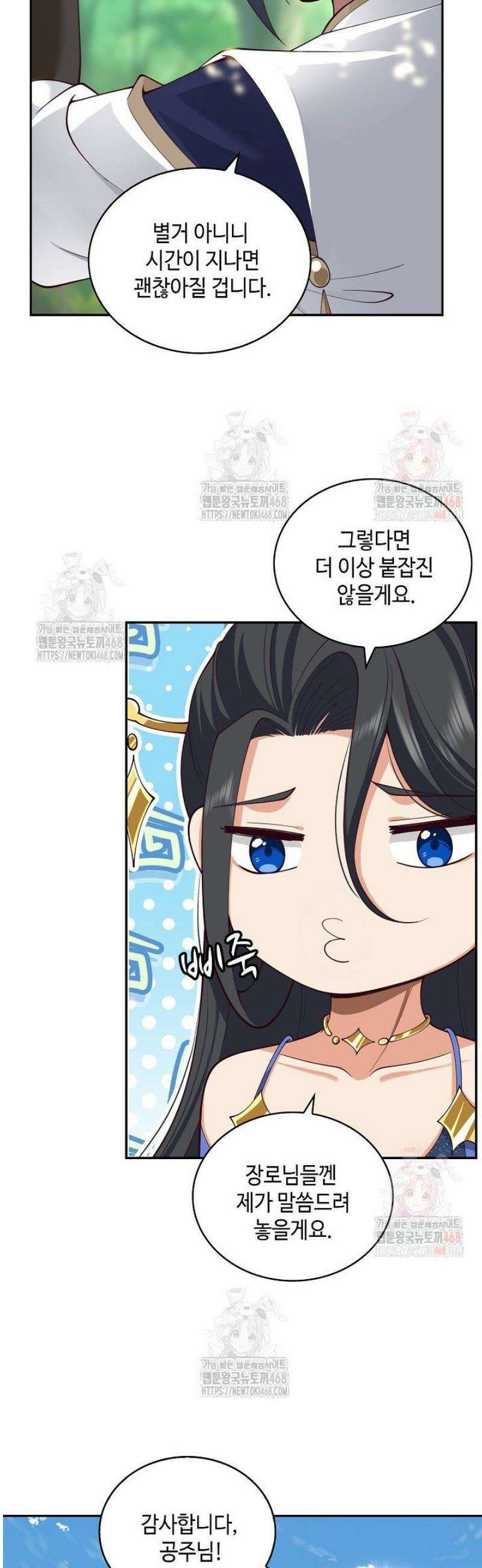 무련전봉 1586화 34