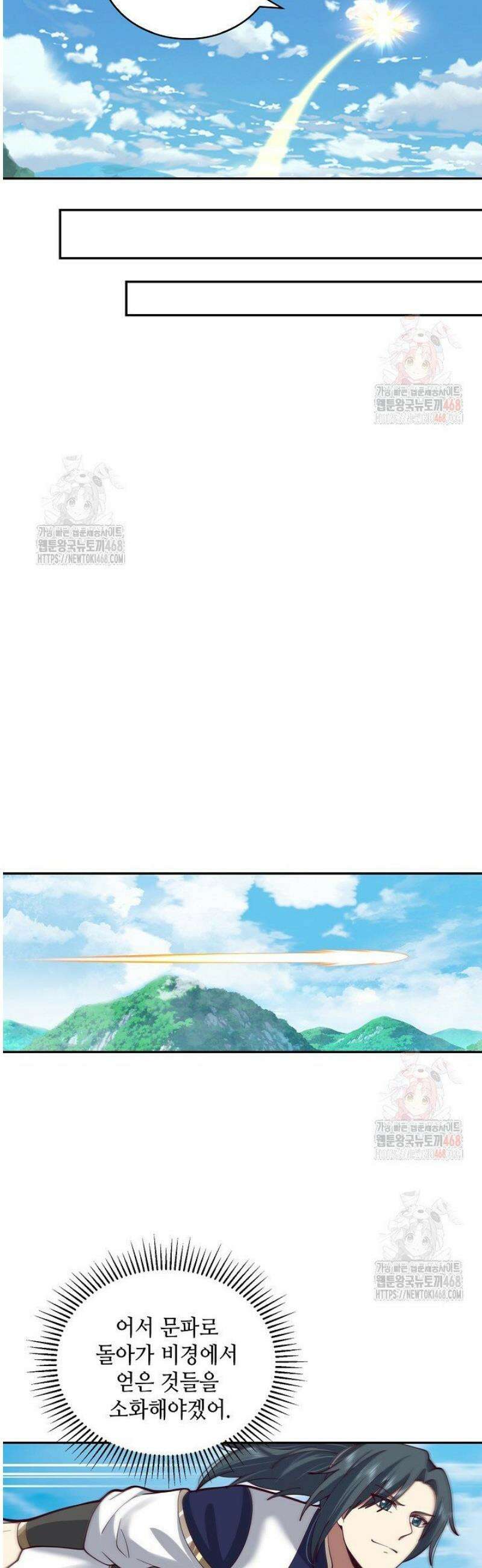 무련전봉 1586화 35