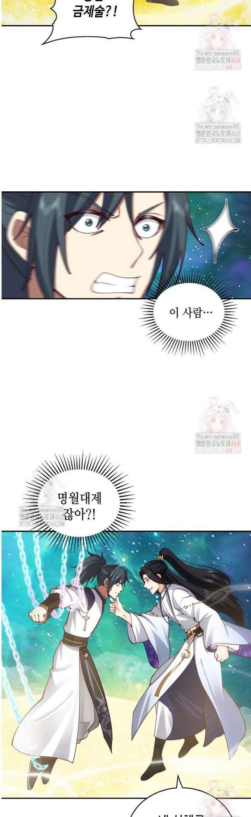 무련전봉 1586화 38