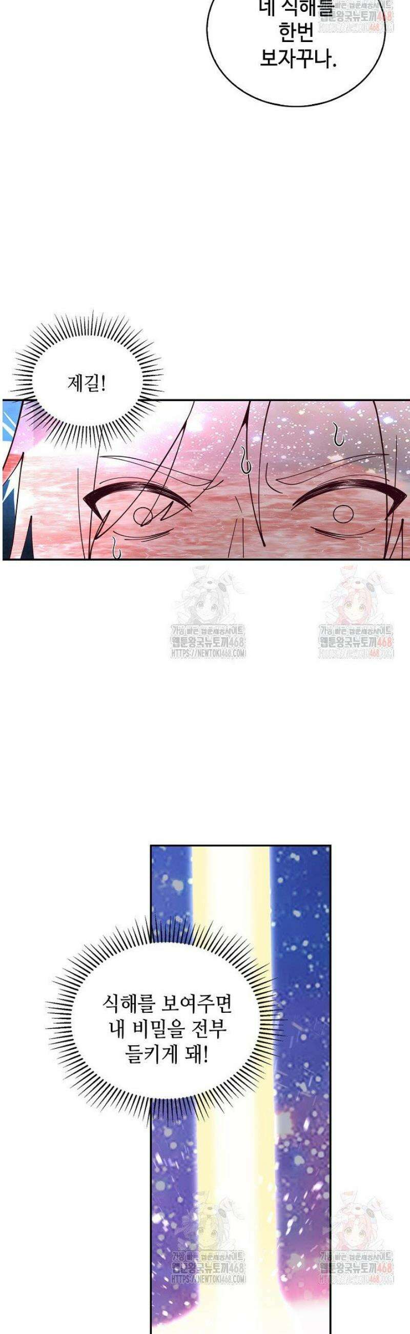 무련전봉 1586화 39