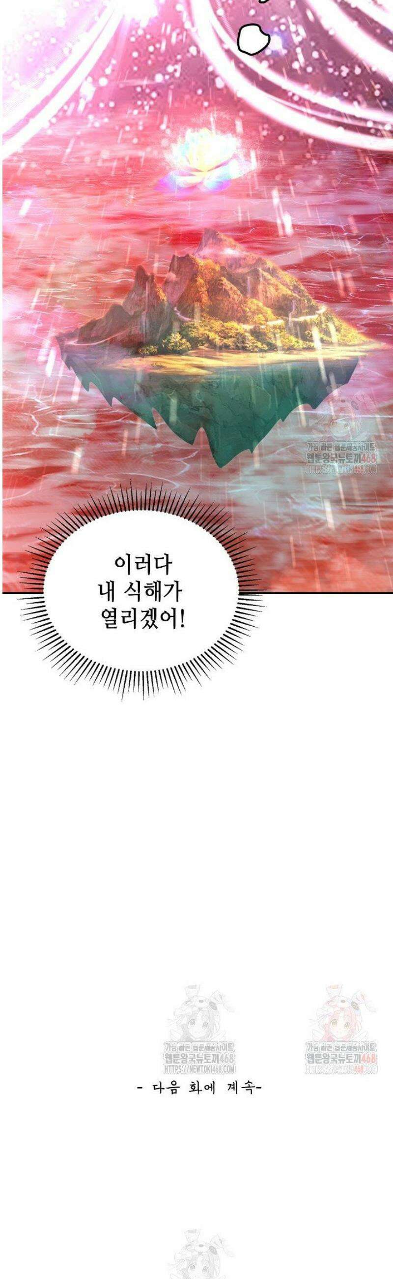 무련전봉 1586화 41