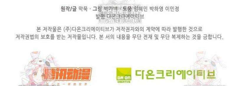 무련전봉 1586화 42