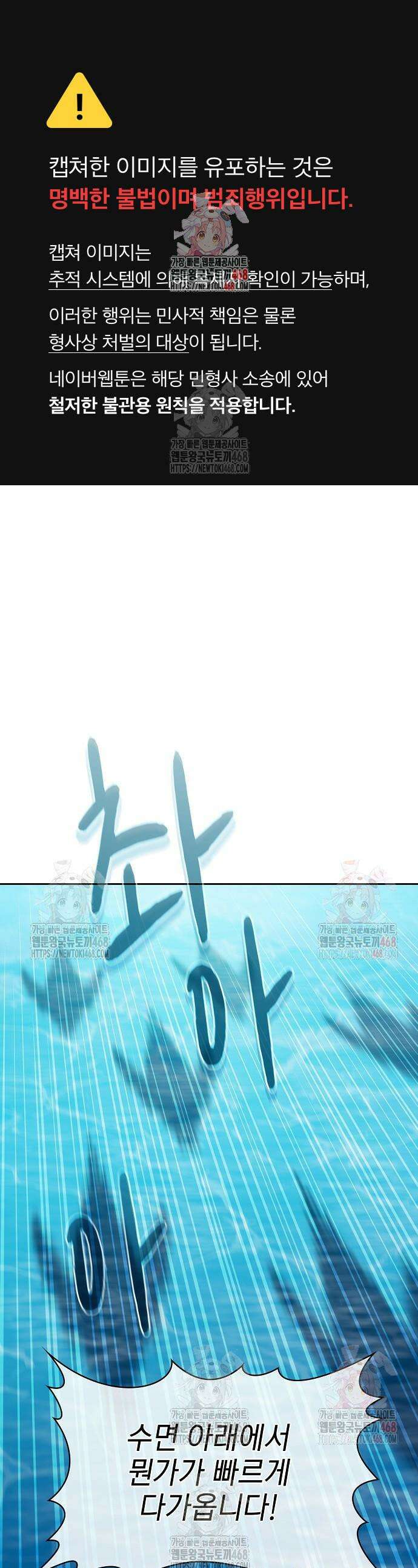 슬기로운 문명생활 89화 1