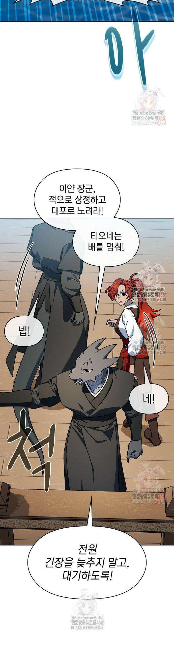 슬기로운 문명생활 89화 2