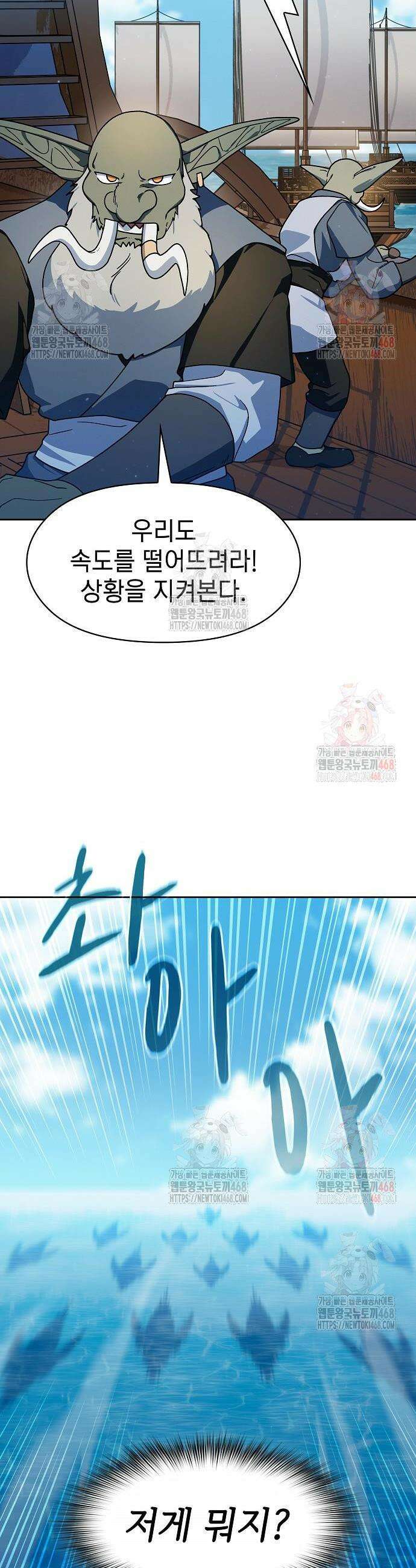 슬기로운 문명생활 89화 4