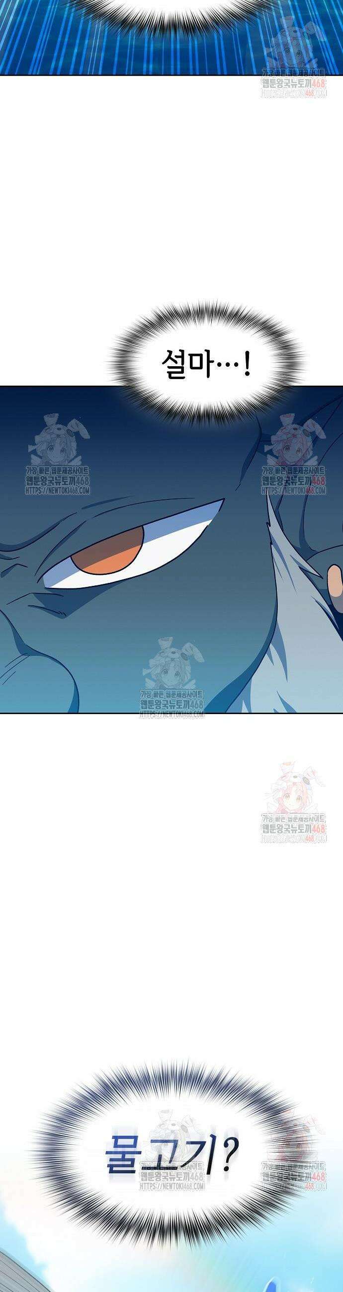 슬기로운 문명생활 89화 5