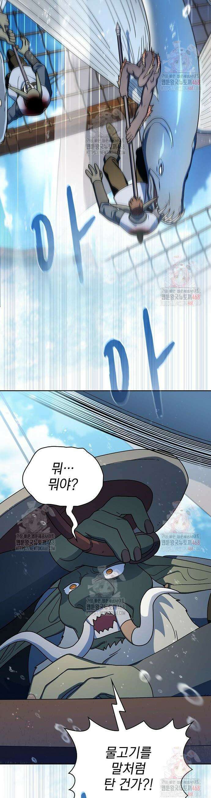 슬기로운 문명생활 89화 9