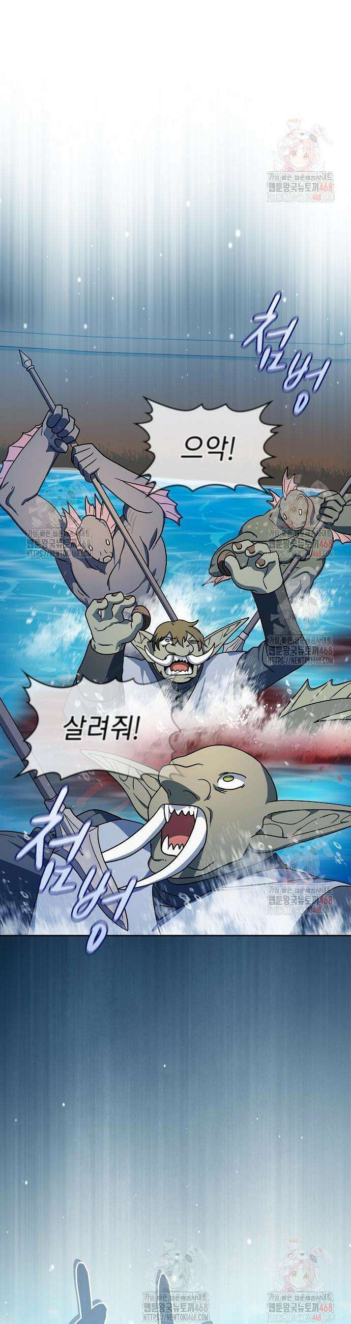 슬기로운 문명생활 89화 11
