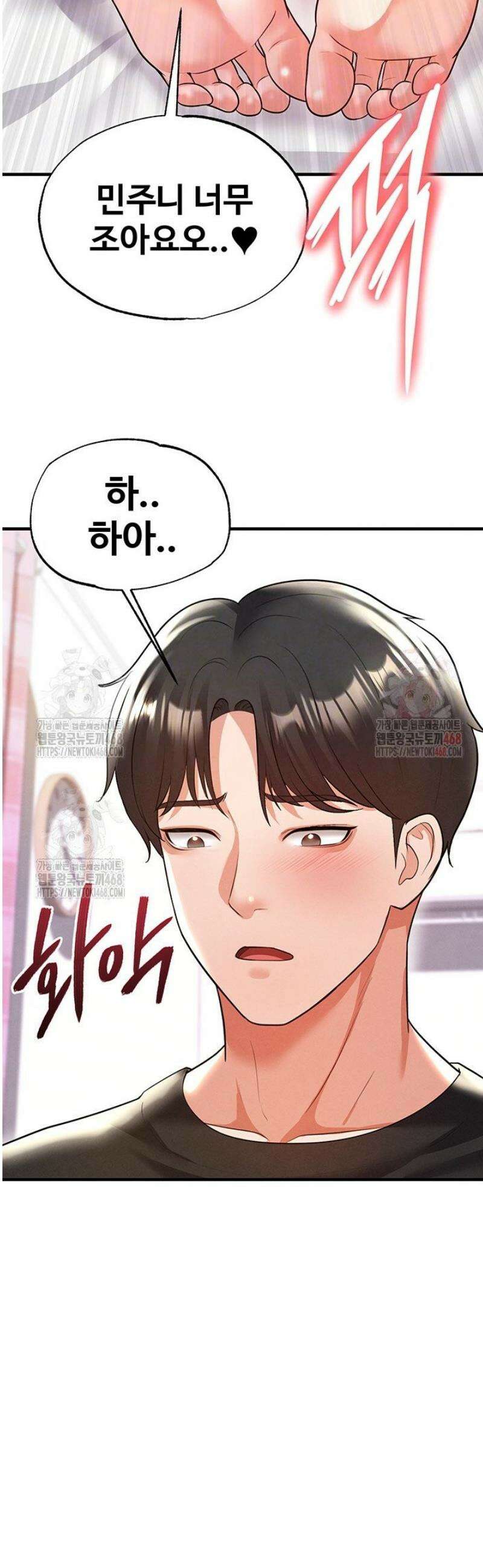 얼굴천재가 축구를 잘함 21화 4