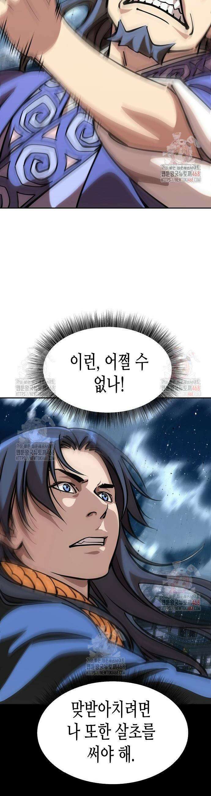남궁세가의 제천대성 24화 4