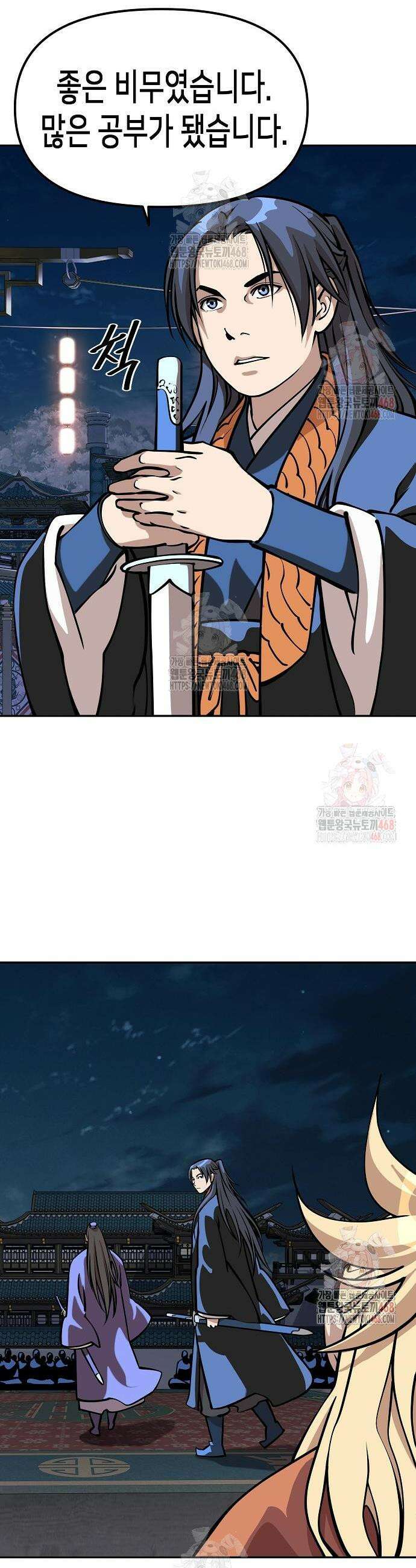 남궁세가의 제천대성 24화 10